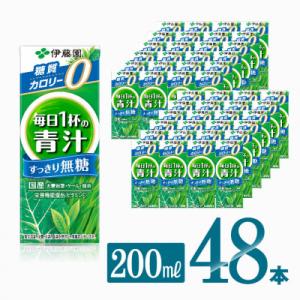 ふるさと納税 川南町 伊藤園の毎日1杯の青汁無糖(紙)200ml×48本(川南町)