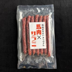 ふるさと納税 飯豊町 こだわりの馬肉サラミ7本入りx5袋セット｜y-sf