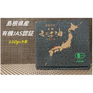 ふるさと納税 浜田市 【えごま油】浜田市旭町産 ...の商品画像