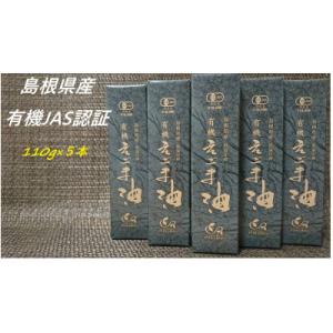 ふるさと納税 浜田市 【えごま油】浜田市旭町産 ...の商品画像