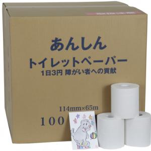 ふるさと納税 十日町市 トイレットペーパーシングル100個包装なし【障がい者支援の返礼品】