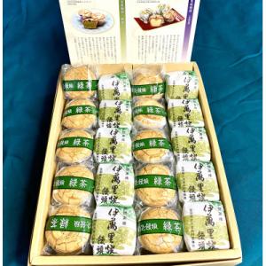 ふるさと納税 伊万里市 伊万里焼饅頭10個・伊万里焼饅頭緑茶10個セット 20