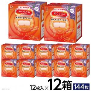 花王のめぐりズム 蒸気めぐるアイマスク ラベンダーの香り 1箱12枚入り×12箱セット
