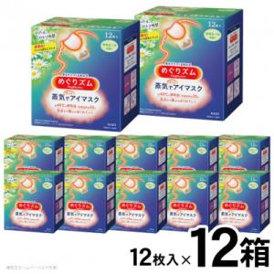 ふるさと納税 酒田市 花王のめぐりズム 蒸気でホットアイマスク カモミールの香り 1箱12枚入り×1...