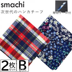 ふるさと納税 今治市 smachi(スマチ) ノンアイロンハンカチ メンズ 2枚 Bセット【VB01...