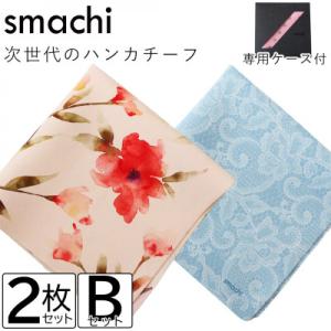 ふるさと納税 今治市 smachi(スマチ) ノンアイロンハンカチ レディース 2枚 Bセット【VB...