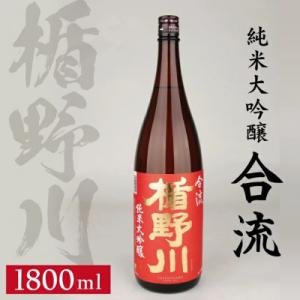 ふるさと納税 酒田市 楯野川 純米大吟醸 合流　1800ml×1本(山形県のみの流通品)｜y-sf