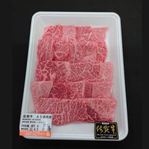 ふるさと納税 嬉野市 佐賀牛A5焼肉用【厳選部位】(ロース肉・モモ肉・ウデ肉・バラ肉)800g(嬉野...