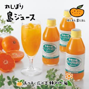 ふるさと納税 松山市 希望の島 みかんジュース 「丸しぼり果汁」 250ml×6本 飲み比べ