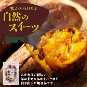 ふるさと納税 延岡市 安納芋焼き芋(計2kg・500g×4袋)