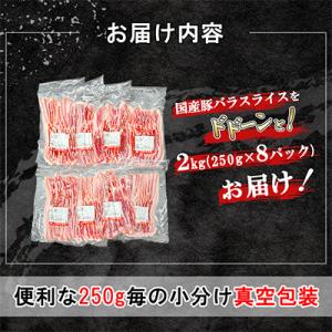 ふるさと納税 下妻市 【小分けで便利】国産 豚...の詳細画像1