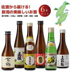 福司酒造 本醸造 ポンエペレ（300ml) 日本酒 地酒 熊 クマ ご当地