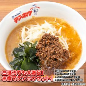 三世代でも大満足!お家でテンホウセット!