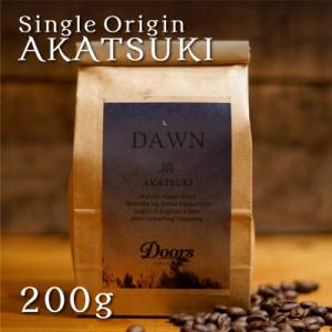 【スペシャルティコーヒー】暁 -AKATSUKI- | シングルオリジン 200g | コーヒー豆