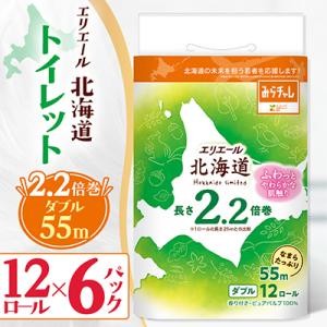 エリエール北海道トイレットダブルなまらたっぷり2.2倍巻