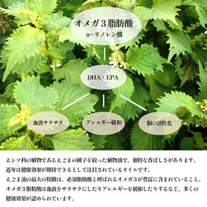 ふるさと納税 舞鶴市 混ざり物なしのエゴマ油5...の詳細画像1