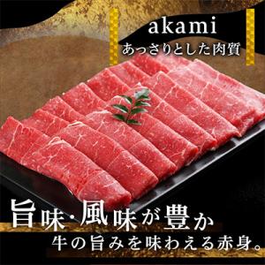 ふるさと納税 都城市 黒毛和牛赤身すき焼き1kgの詳細画像1
