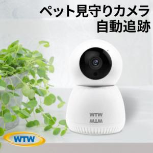 ふるさと納税 鈴鹿市 みてるちゃん2 白 見守り ペットカメラ 防犯カメラ ワイヤレス WTW-IPW188W