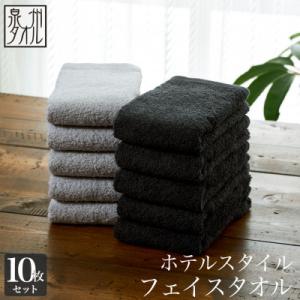 ふるさと納税 泉南市 ●★【日本製】ホテルスタイ...の商品画像