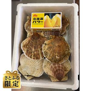 【さとふる限定】オホーツク産活ホタテ約3kg森永北海道バター180g×1個(佐呂間工場製造)セット
