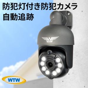 ふるさと納税 鈴鹿市 みてるちゃん5Plus ガンメタ 防犯カメラ 監視カメラ 屋外 家庭用WTW-EGDRY388GBX