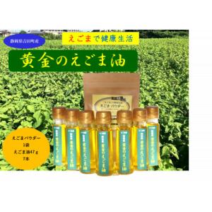 ふるさと納税 吉田町 【お申込み受付後搾油】静岡...の商品画像