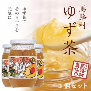 ゆず茶3個セット 高知県 馬路村【500】