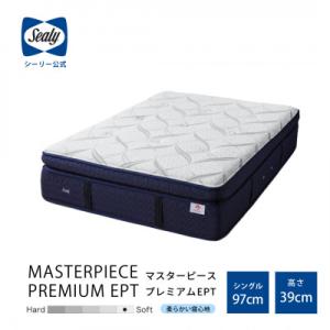 ふるさと納税 豊川市 【Sealy】マスターピー...の商品画像