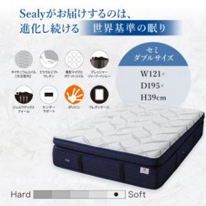 ふるさと納税 豊川市 【Sealy】マスターピ...の詳細画像2