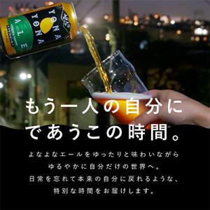 ふるさと納税 泉佐野市 【特別規格】よなよなエ...の詳細画像1