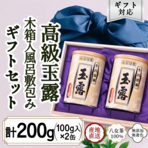 ふるさと納税 太宰府市 【ギフト対応】八女玉露 気品ある味と香り「天王閣」100g×2缶 木箱入 風...