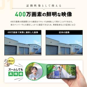 ふるさと納税 鈴鹿市 ソーラー給電 監視・防犯...の詳細画像2