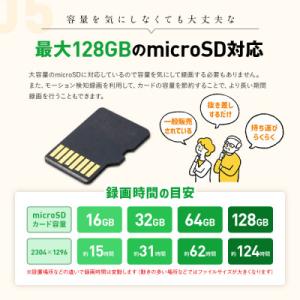 ふるさと納税 鈴鹿市 ソーラー給電 監視・防犯...の詳細画像3