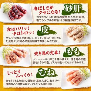 ふるさと納税 宮崎市 宮崎県産若鶏の焼き鳥セッ...の詳細画像2