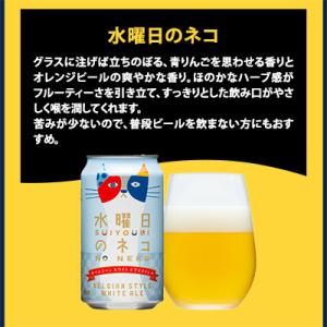 ふるさと納税 御代田町 【よなよなエール】長野...の詳細画像3