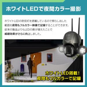 ふるさと納税 鈴鹿市 監視・防犯カメラ 屋外 ...の詳細画像1