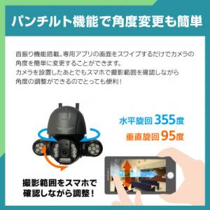 ふるさと納税 鈴鹿市 監視・防犯カメラ 屋外 ...の詳細画像2