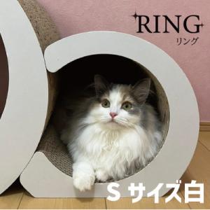 猫の爪とぎ・RING(S)/WHITE AL-071