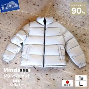 ふるさと納税 富士吉田市 高品質 900FP ダウンジャケット メンズ 日本
