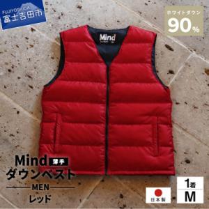 ふるさと納税 富士吉田市 高品質 880FP ダウンベスト (薄手) メンズ 日本製 Mind Mサ...