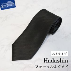 ふるさと納税 富士吉田市 Hadashinのブラックフォーマルネクタイ　ストライプ柄 メンズ 日本製