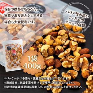 ふるさと納税 箕輪町 無塩 4種入り 低糖質ミ...の詳細画像3