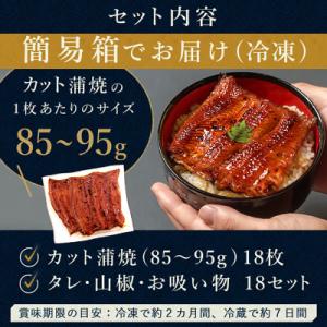 ふるさと納税 磐田市 浜名湖・うなぎのたなかの...の詳細画像3