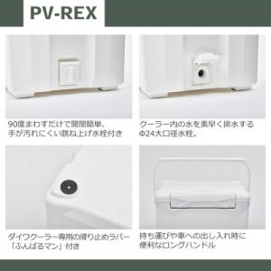 ふるさと納税 湖南市 釣具のダイワのクーラーボ...の詳細画像2