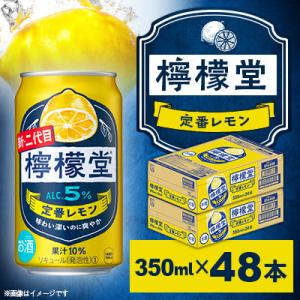 檸檬堂 定番レモン 350ml×24本　2箱　<コカ・コーラ小松工場で生産　こだわりレモンサワー>