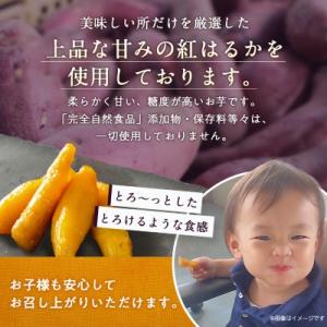 ふるさと納税 ひたちなか市 大人気の丸干し芋小...の詳細画像1