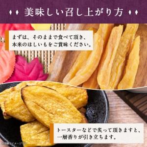 ふるさと納税 ひたちなか市 大人気の丸干し芋小...の詳細画像3