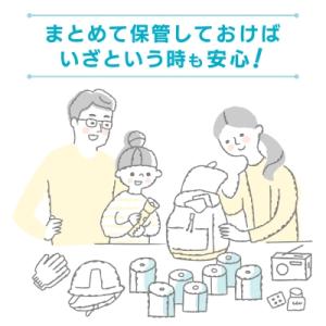 ふるさと納税 川口市 ながーくつかえる トイレ...の詳細画像2
