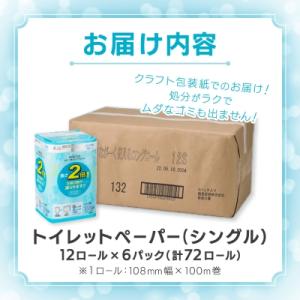 ふるさと納税 川口市 ながーくつかえる トイレ...の詳細画像3