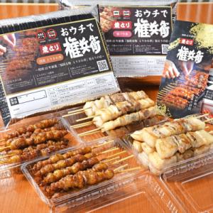 おウチで権兵衛 とりかわ20本・豚バラ16本セット 合計36本
